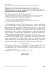 Научная статья на тему 'Зимние залёты краснокрылого стенолаза Tichodroma muraria и пищухи Certhia familiaris в Алакольскую котловину'