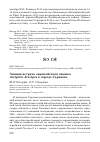 Научная статья на тему 'Зимняя встреча Европейского тювика Accipiter brevipes в городе Саратове'