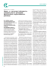 Научная статья на тему 'Зимо- и засухоустойчивость озимой ржи в условиях Центрально-Чернозёмного региона'