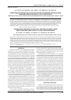 Научная статья на тему 'Зимографический анализ липолитических ферментов субклеточных фракций Vibrio cholerae О1 и О139 серогрупп'