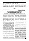 Научная статья на тему 'Зимостойкость двукисточника тростникового в экстремальных условиях таежной зоны'