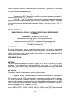 Научная статья на тему 'ЗИМОСТОЙКОСТЬ ГРУШИ В УСЛОВИЯХ ЦЕНТРАЛЬНО-ЧЕРНОЗЕМНОГО РЕГИОНА'