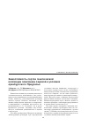 Научная статья на тему 'Зимостойкость сортов генетической коллекции земляники садовой в условиях оренбургского Приуралья'