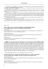 Научная статья на тему 'Зимостойкость сортов и гибридных сеянцев крыжовника в условиях сереро-запада Российской Федерации'