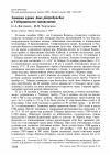 Научная статья на тему 'Зимовка крякв Anas platyrhynchos в Тебердинском заповеднике'