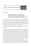 Научная статья на тему 'ЗИМОВКА КРЯКВЫ ANAS PLATYRHYNCHOS НА МОСКВЕ-РЕКЕ В МУЗЕЕ-ЗАПОВЕДНИКЕ КОЛОМЕНСКОЕ В ПЕРИОД С 1984 ПО 2015 ГОДЫ'