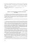 Научная статья на тему 'Зирьяб создатель западно-арабской музыкальной классики'