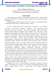 Научная статья на тему '“ЗИЖИ ЖАДИДИ ГУРАГОНИЙ” АСАРИ МУҲИМ МАНБА СИФАТИДА'