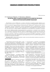 Научная статья на тему 'Зкологизация и социозкономичЕскоЕ развитие регионов: оценка региональной дифференциации'