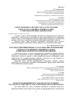 Научная статья на тему 'ЗЛІСНА НЕПОКОРА ЯК ПІДСТАВА ЗАСТОСУВАННЯ СИЛИ ДО ЗАСУДЖЕНИХ: ІНДИВІДУАЛЬНЕ ТА ВІКТИМОЛОГІЧНЕ ЗАПОБІГАННЯ'