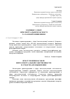 Научная статья на тему 'ЗЛОЧИНИ У СФЕРІ ІНТЕЛЕКТУАЛЬНОЇ ВЛАСНОСТІ ТА ЗАСОБИ ЇХ ВИЯВЛЕННЯ'