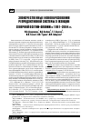 Научная статья на тему 'Злокачественные новообразования репродуктивной системы у женщин Северной Осетии - Алании в 1991 - 2004 гг'
