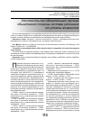 Научная статья на тему 'Злостность как обязательный признак объективной стороны состава уклонения от уплаты алиментов'