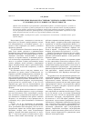 Научная статья на тему 'Злоупотребление правами участников судебного разбирательства уголовных дел в условиях состязательности'