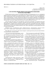 Научная статья на тему 'Злоупотребление правом как правовое явление и его последствия'