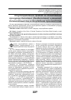 Научная статья на тему 'Злоупотребление правом на обжалование прокурору действий (бездействия) и решений должностных лиц в досудебном производстве'