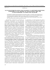 Научная статья на тему 'Злоупотребление правом на обжалование в суд действий (бездействия) и решений государственных органов и должностных лиц, осуществляющих уголовное преследование'