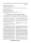Научная статья на тему 'Злоупотребление правом в корпоративных правоотношениях: понятие, особенности и признаки'