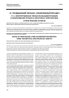 Научная статья на тему 'Злоупотребление процессуальными правами в арбитражном процессе: некоторые теоретические и практические аспекты'