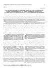 Научная статья на тему 'Злоупотребление субъективным гражданским правом: теоретический анализ и предстоящие изменения в статью 10 гражданского кодекса Российской Федерации'