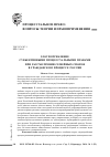 Научная статья на тему 'Злоупотребление субъективными процессуальными правамипри рассмотрении семейных споров в гражданском процессе России'
