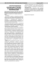 Научная статья на тему 'Злоупотребление жилищными правами: проблемы правовой квалификации'