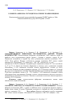 Научная статья на тему 'Злоякісна фіброзна гістіоцитома м'яких тканин кінцівок'