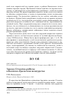 Научная статья на тему 'Змееяд Circaetus gallicus в Волжско-Уральском междуречье'