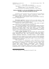 Научная статья на тему 'Зміна фізичних та органолептичних властивостей етанолу під дією магнітного поля'