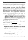 Научная статья на тему 'Зміна морфометричних показників сіянців сосни звичайної під впливом екзогенних стимуляторів'