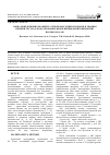Научная статья на тему 'Зміна поведінкових реакцій та ліпопероксидних процесів в тканині печінки гостро алкоголізованих щурів при введенні кверцетину протягом 14 діб'