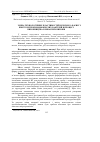 Научная статья на тему 'Зміна технологічних властивостей м’ясного фаршу з вмістом пропіоновокислих бактерій в процесі виробництва ковбасних виробів'