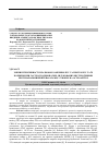 Научная статья на тему 'Зміни інтенсивності плазмового фібринолізу та протеолізу та їх корекція при гастродуоденопатіях, індукованих нестероїдними протизапальними препаратами, у хворих на остеоартроз'