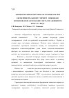 Научная статья на тему 'Зміни показників імунної системищурів при експериментальному гінгівіті, викликані комбінованою дієюважких металів і дефіцитом фтору та йоду'