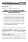 Научная статья на тему 'Зміни рівня маркерів запалення та ушкодження ендотелію при позасерцевих оперативних втручаннях у пацієнтів похилого віку'