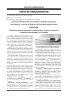 Научная статья на тему 'Зміни температурних показників слизової оболонки порожнини рота під впливом силіконових відбиткових матеріалів'