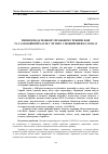 Научная статья на тему 'ЗМІНИ В ПОДАТКОВОМУ ПРАВОВОМУ РЕЖИМІ ФОП ТА САМОЗАЙНЯТИХ ОСІБ У ЗВ’ЯЗКУ З ПОШИРЕННЯМ COVID-19'