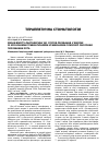 Научная статья на тему 'Зміни вмісту лактоферину до і після лікування у хворих із хронічними травматичними ураженнями слизової оболонки порожнини рота'