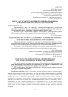 Научная статья на тему 'ЗМІСТ ТА СТРУКТУРА АДМІНІСТРАТИВНО-ПРАВОВОГО ЗАБЕЗПЕЧЕННЯ ПУБЛІЧНОГО УПРАВЛІННЯ'