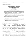 Научная статья на тему 'Зміївський ліцей №1 у обличчях. Хохітва світлана василівна (1947–2014)'