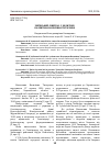 Научная статья на тему 'Зміївський ліцей №1 у обличчях. Валентина василівна Титаренко'