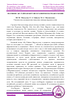 Научная статья на тему 'ЗНАЧЕНИЕ АБУ РАЙХАН БЕРУНИ В РАЗВИТИИ ФАРМАКОГНОЗИИ'