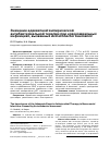 Научная статья на тему 'Значение адекватной эмпирической антибактериальной терапии при нозокомиальных инфекциях, вызванных Acinetobacter baumannii'
