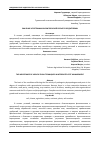 Научная статья на тему 'ЗНАЧЕНИЕ АГРОТЕХНИКИ В КОМПЛЕКСНОЙ БОРЬБЕ С ВРЕДИТЕЛЯМИ'