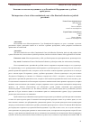 Научная статья на тему 'ЗНАЧЕНИЕ АКТОВ КОНСТИТУЦИОННОГО СУДА РОССИЙСКОЙ ФЕДЕРАЦИИ КАК СУДЕБНЫХ ПРЕЦЕДЕНТОВ'