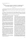Научная статья на тему 'Значение анализа авторского намерения для лингвистического исследования спорных текстов (по статье 282 УК РФ)'