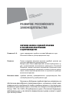 Научная статья на тему 'Значение анализа судебной практики в российском арбитражном судопроизводстве'
