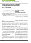 Научная статья на тему 'Значение антеградных эндобилиарных вмешательств в лечении механической желтухи опухолевого генеза'