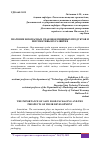 Научная статья на тему 'ЗНАЧЕНИЕ БЕЗОПАСНЫХ УПАКОВОК ПИЩЕВЫХ ПРОДУКТОВ И ПЕРСПЕКТИВЫ ИХ РАЗВИТИЯ'