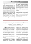 Научная статья на тему 'Значение безвирусного питомниководства плодовых культур для Нижне-Волжского региона'